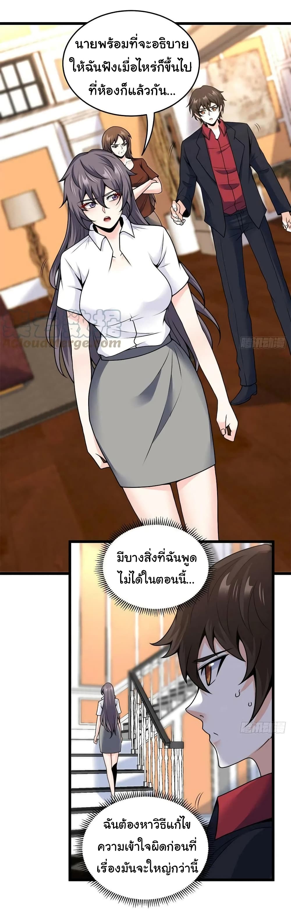 I am Han Sanqian page 14