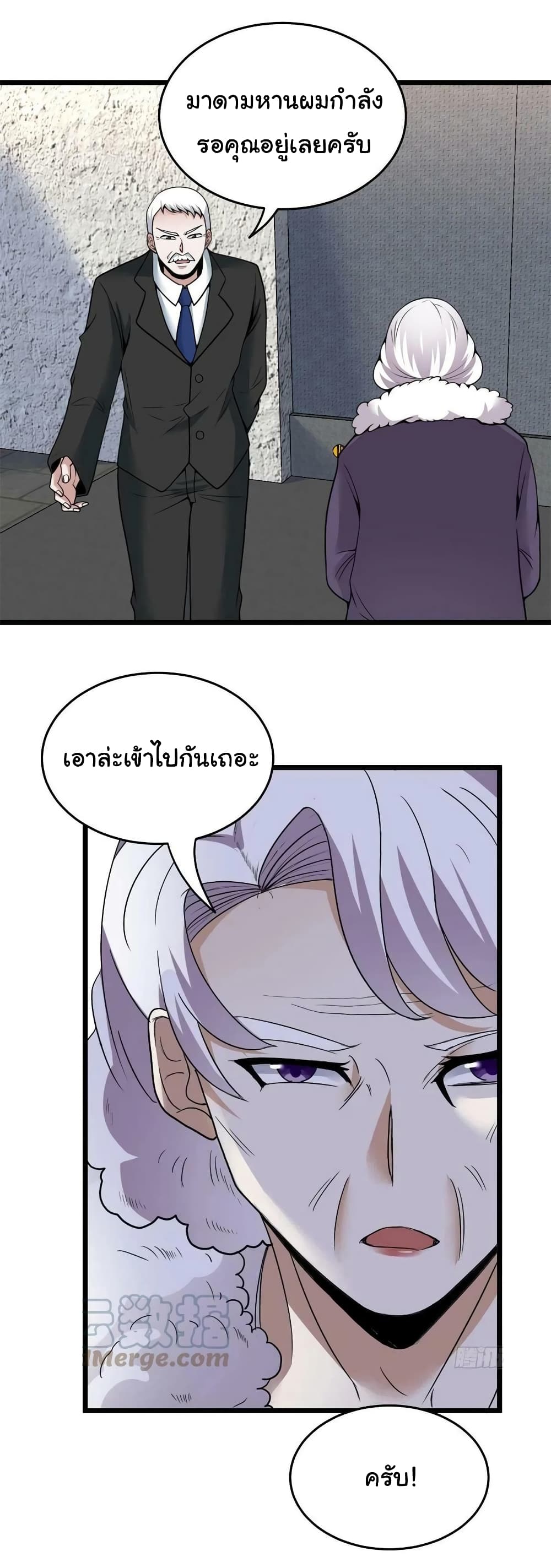 I am Han Sanqian page 16