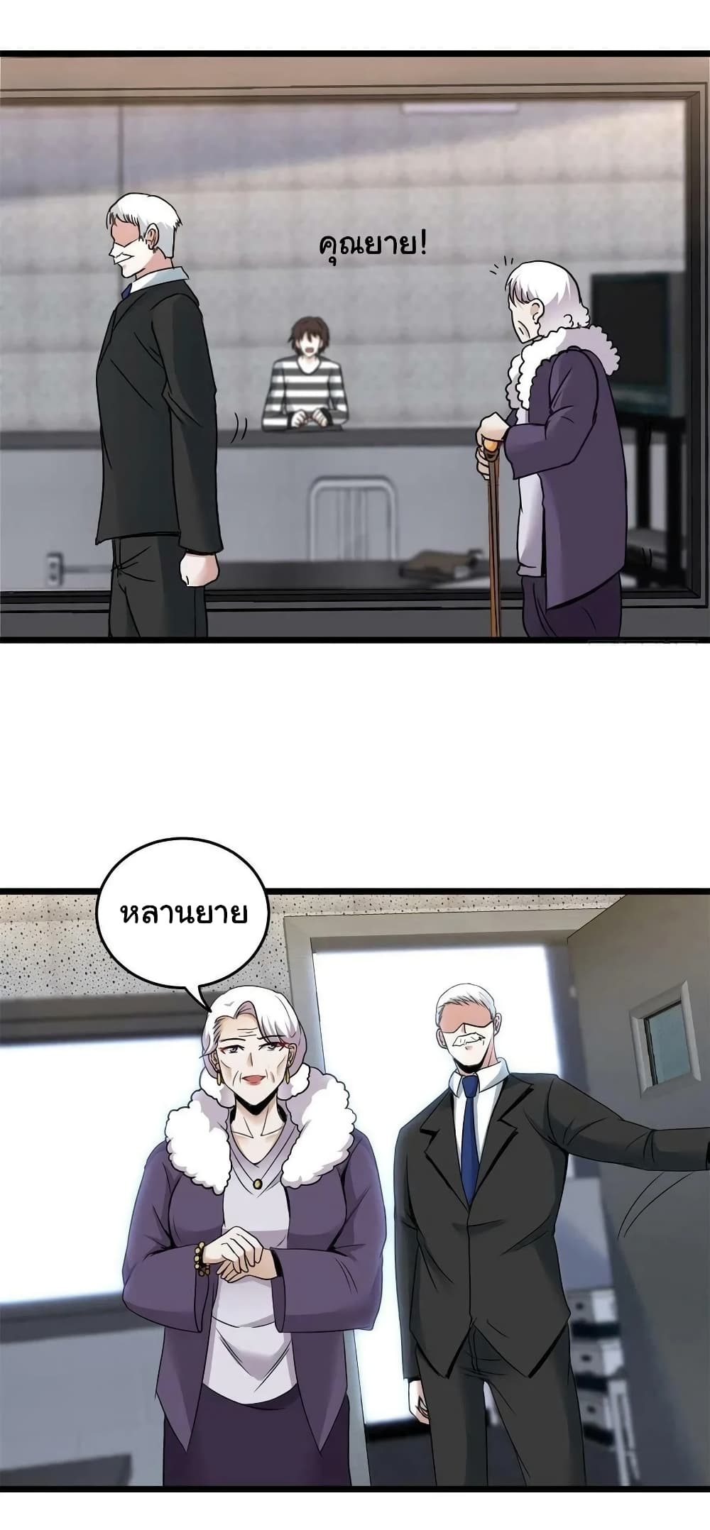 I am Han Sanqian page 17