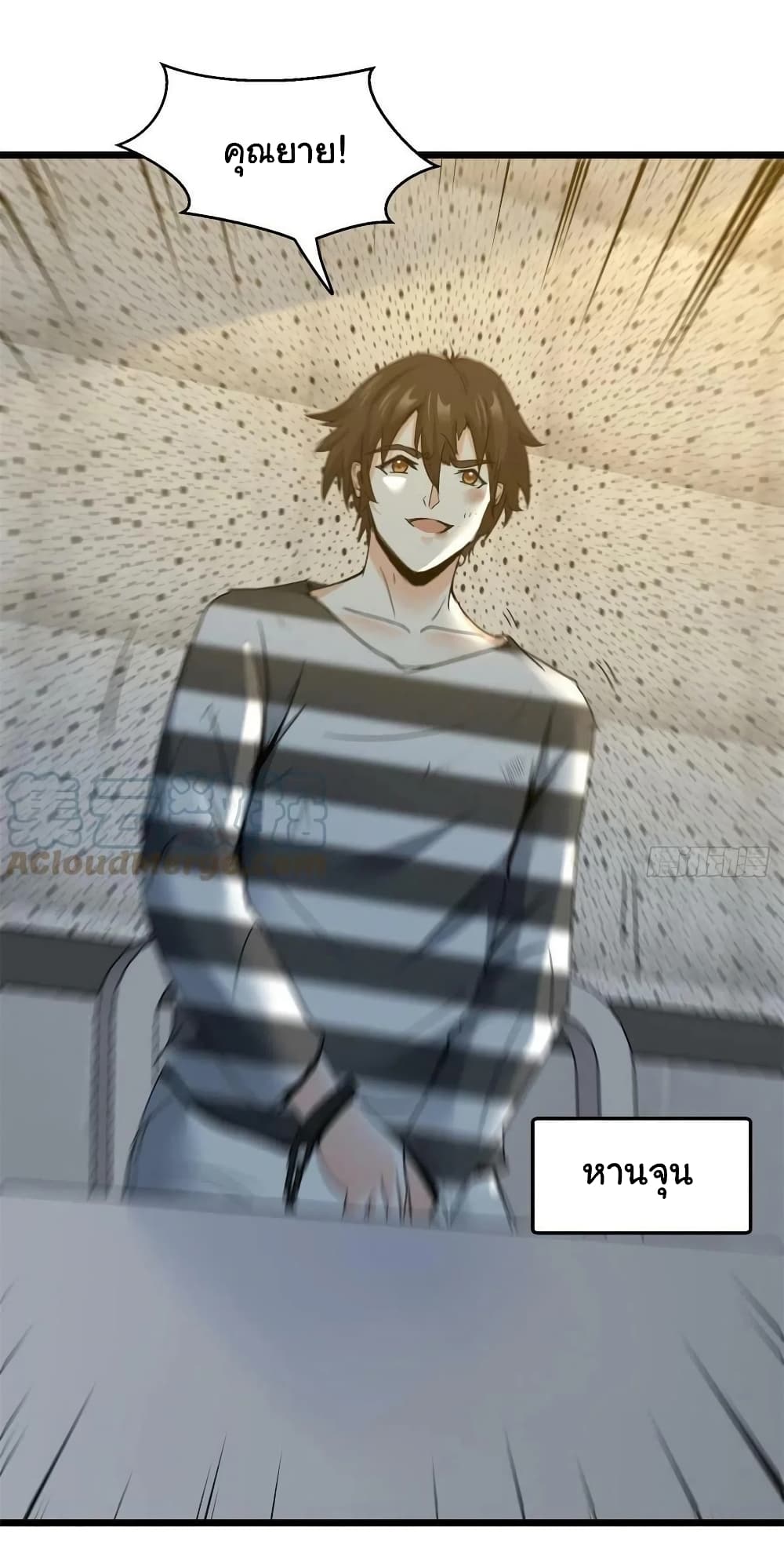 I am Han Sanqian page 18