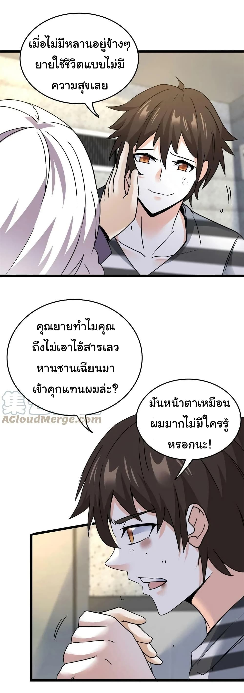 I am Han Sanqian page 20