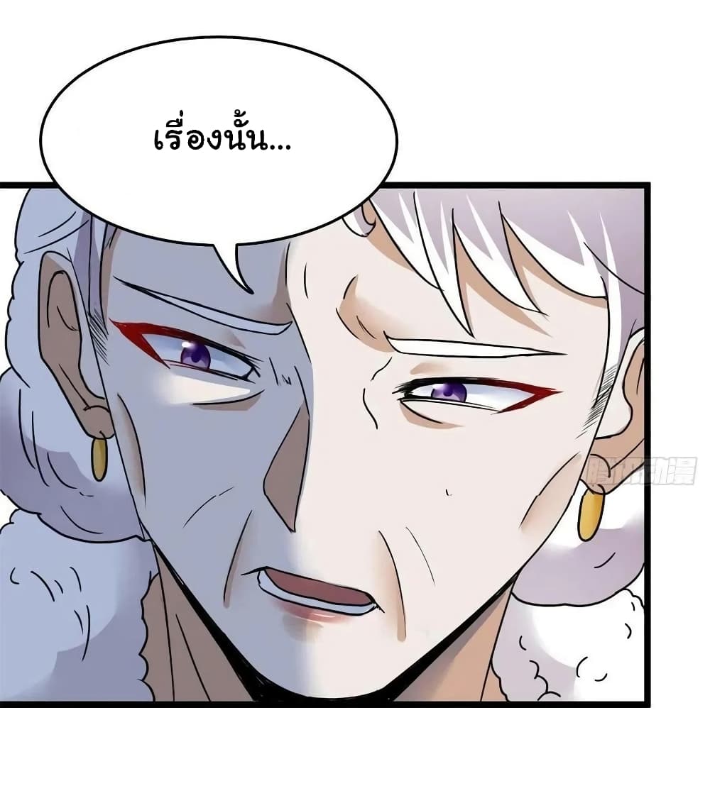 I am Han Sanqian page 21