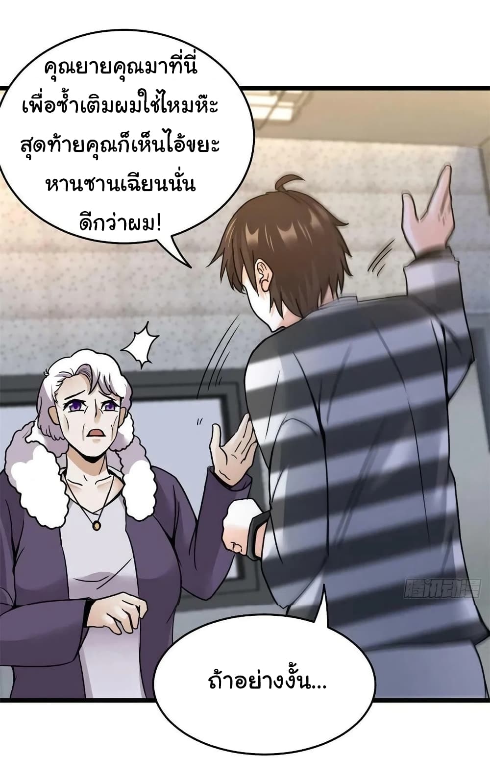 I am Han Sanqian page 22