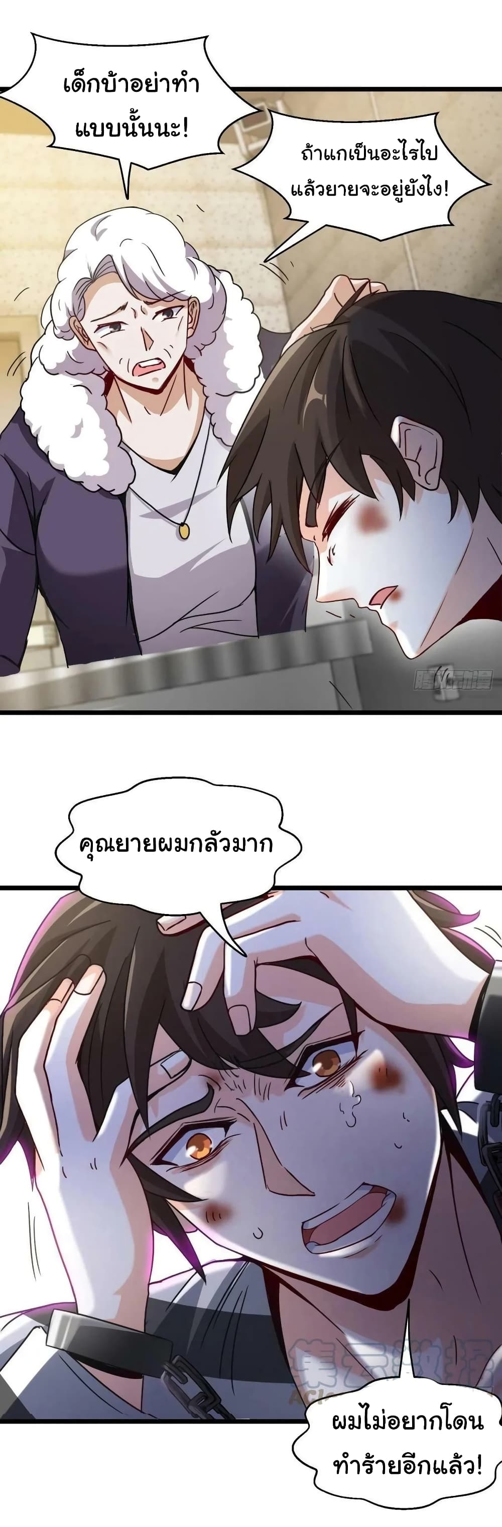 I am Han Sanqian page 24