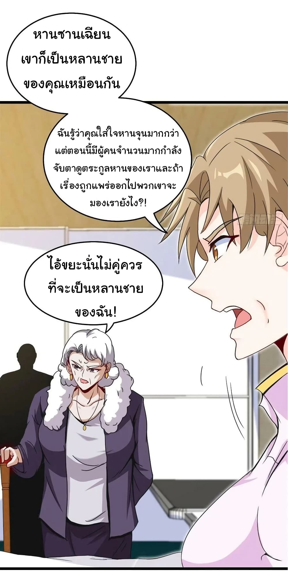 I am Han Sanqian page 30