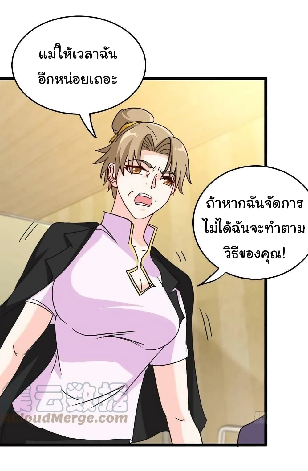I am Han Sanqian page 31