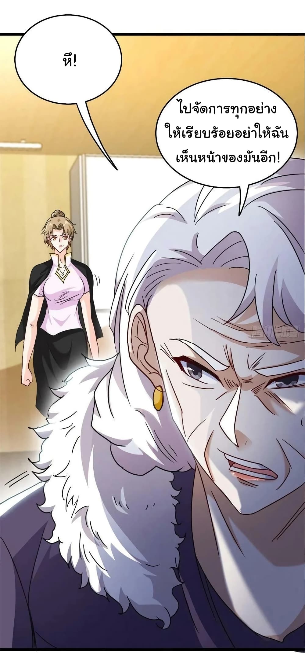 I am Han Sanqian page 32