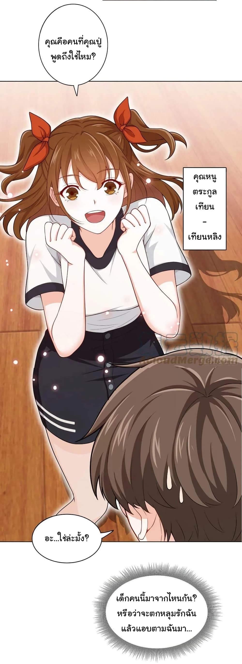 I am Han Sanqian page 4