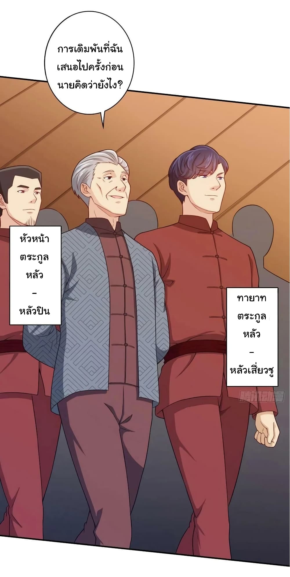I am Han Sanqian page 7