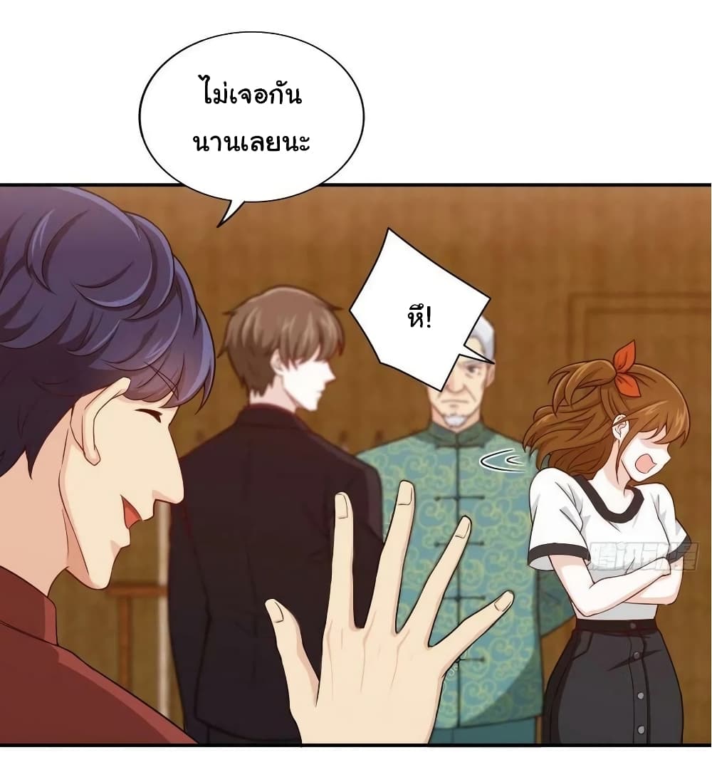 I am Han Sanqian page 8