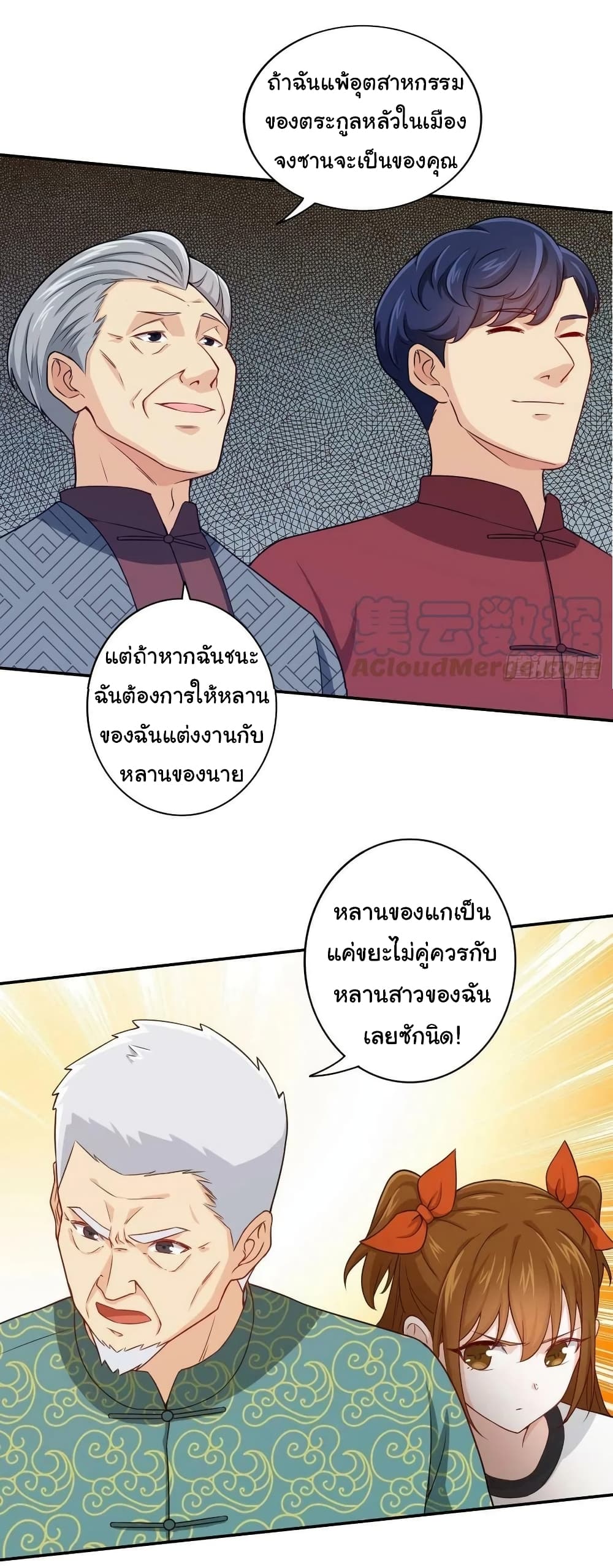 I am Han Sanqian page 9