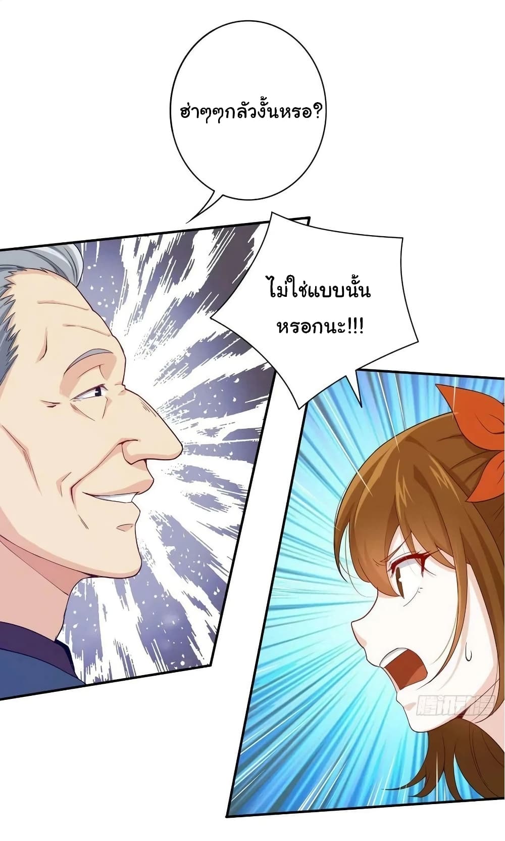 I am Han Sanqian page 10