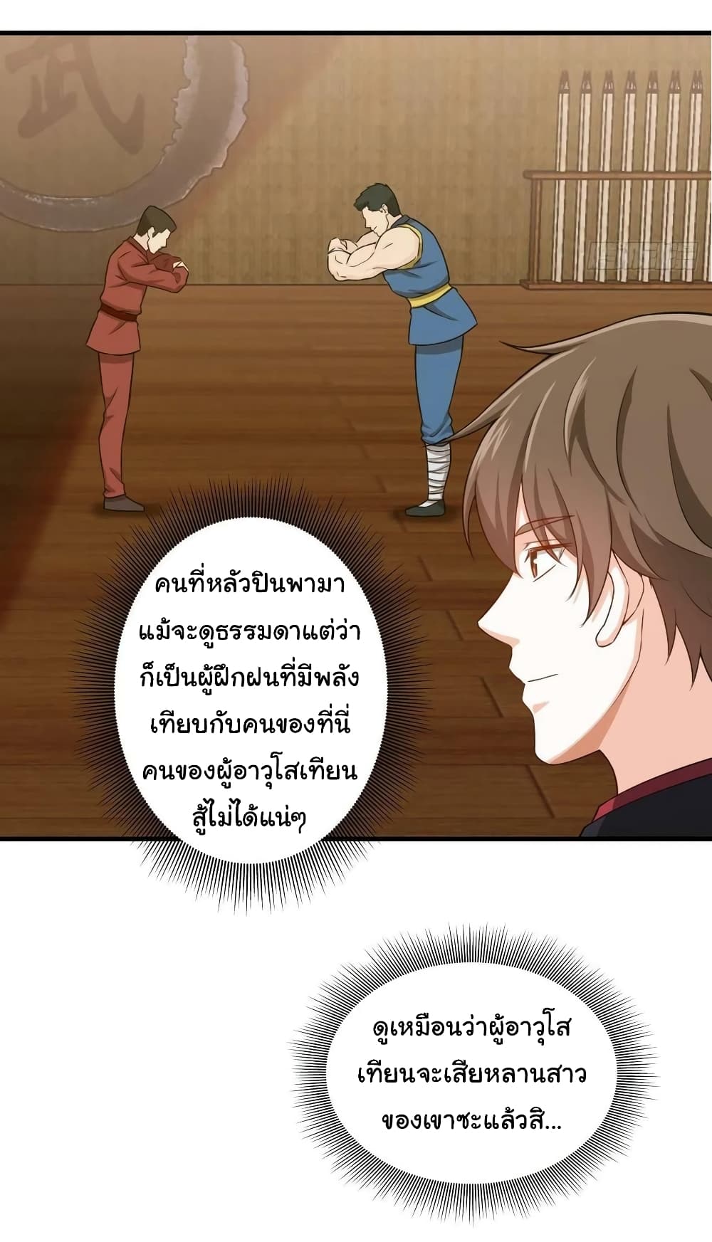 I am Han Sanqian page 14