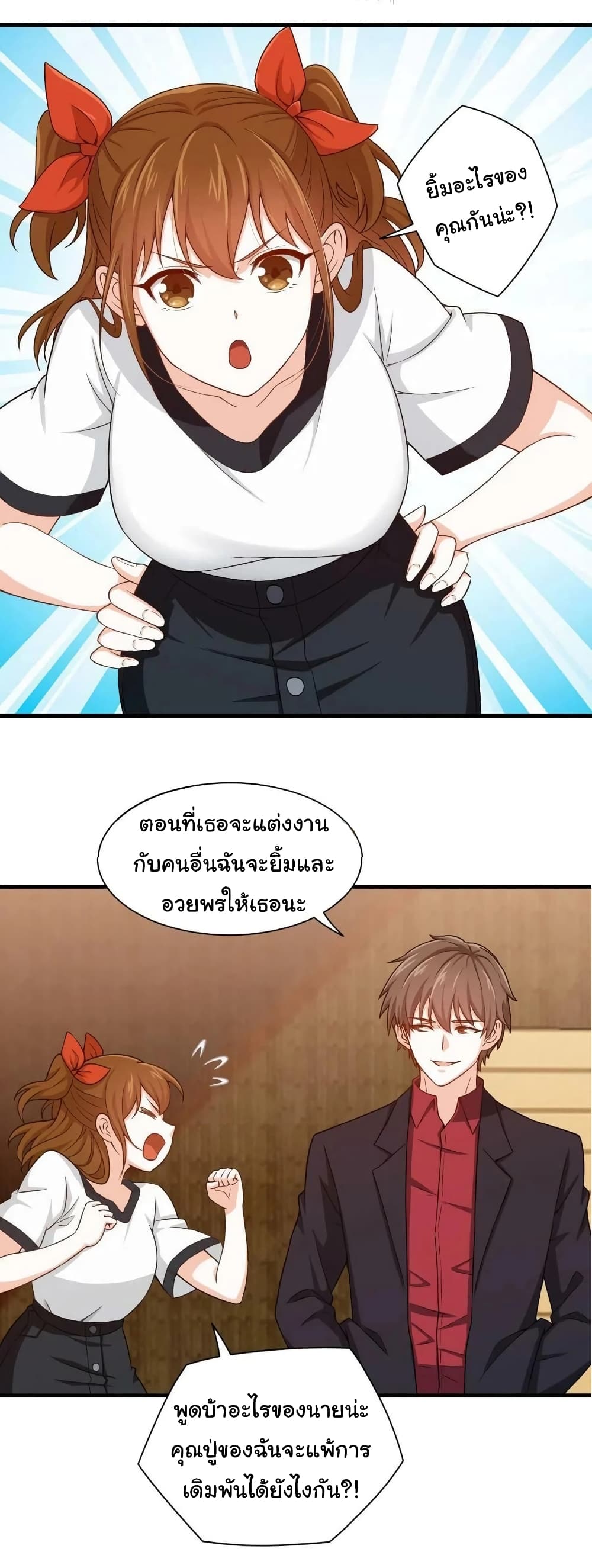 I am Han Sanqian page 15