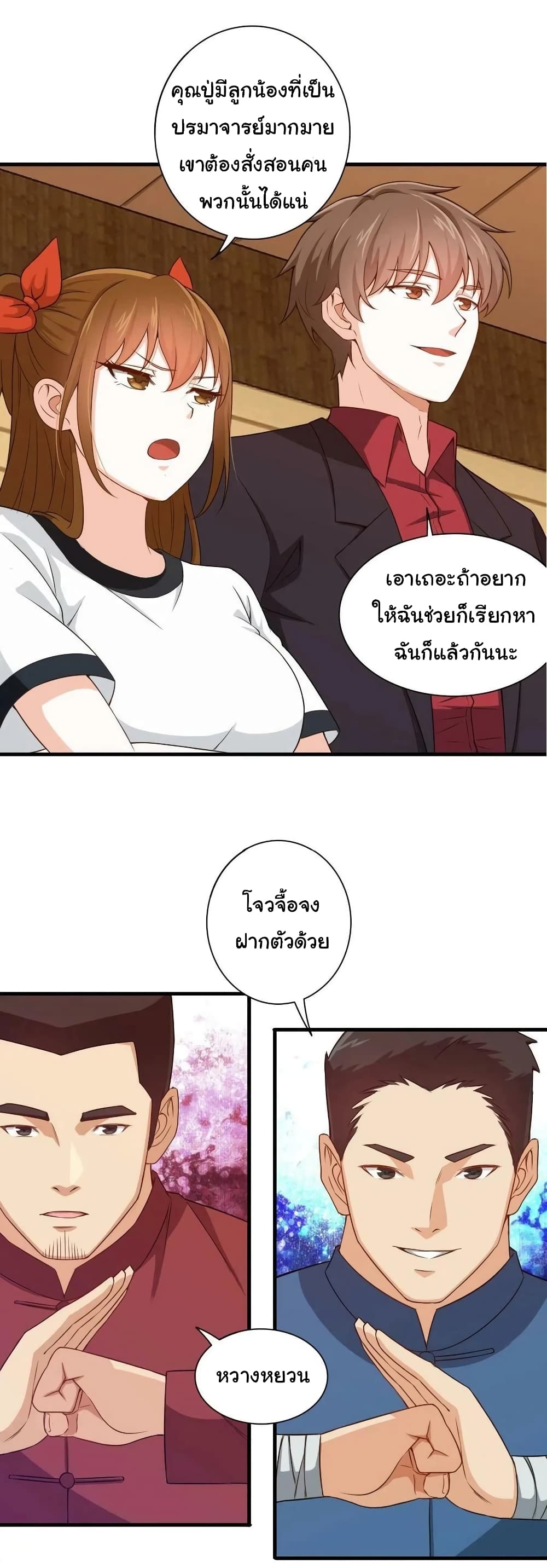I am Han Sanqian page 16