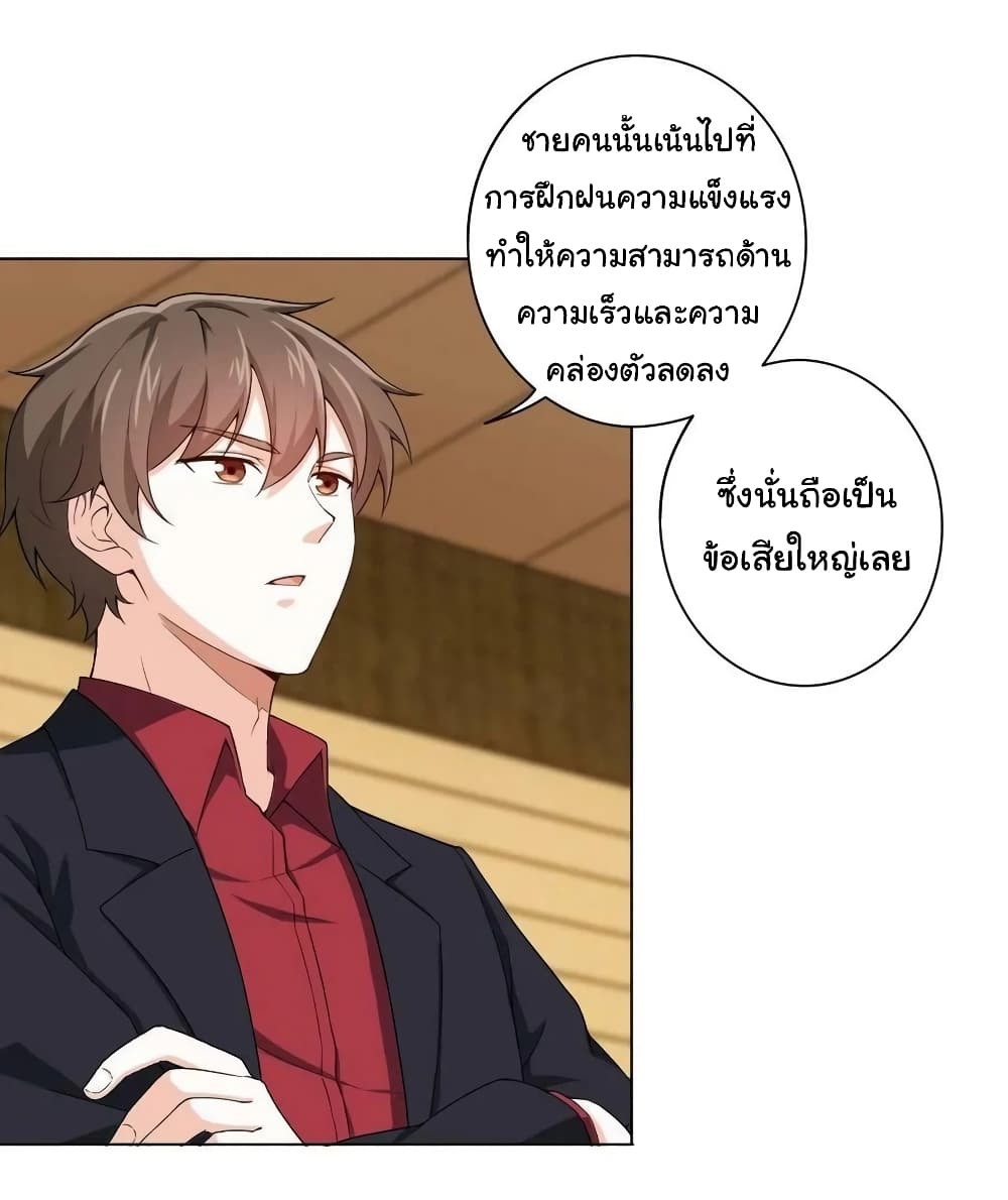 I am Han Sanqian page 18