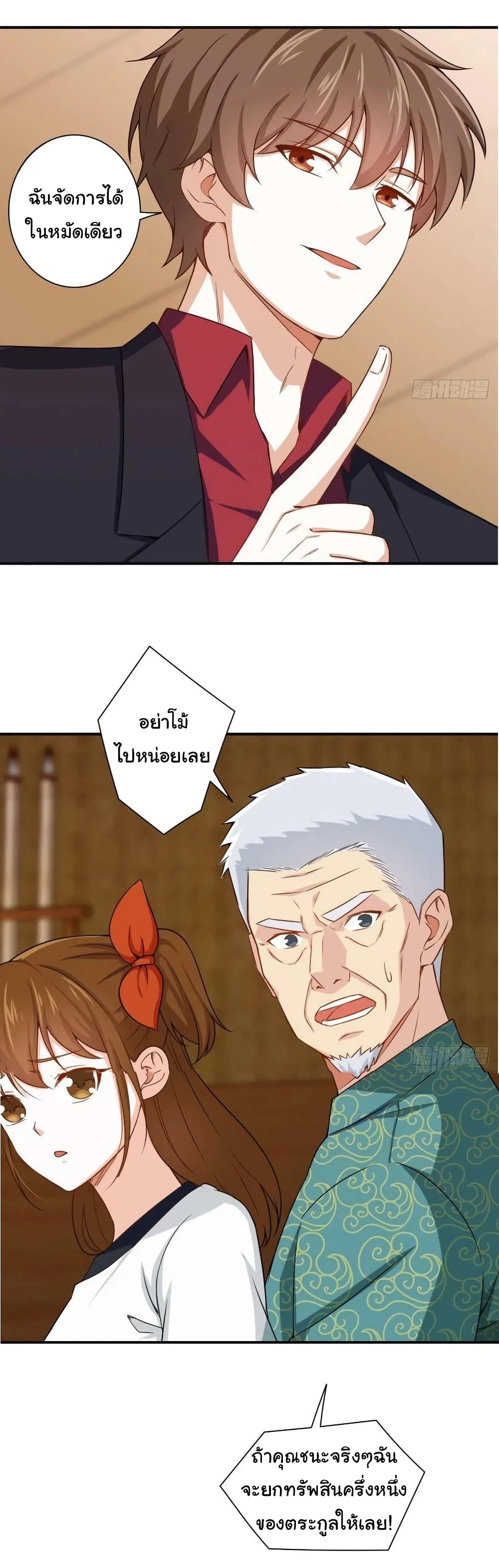 I am Han Sanqian page 24