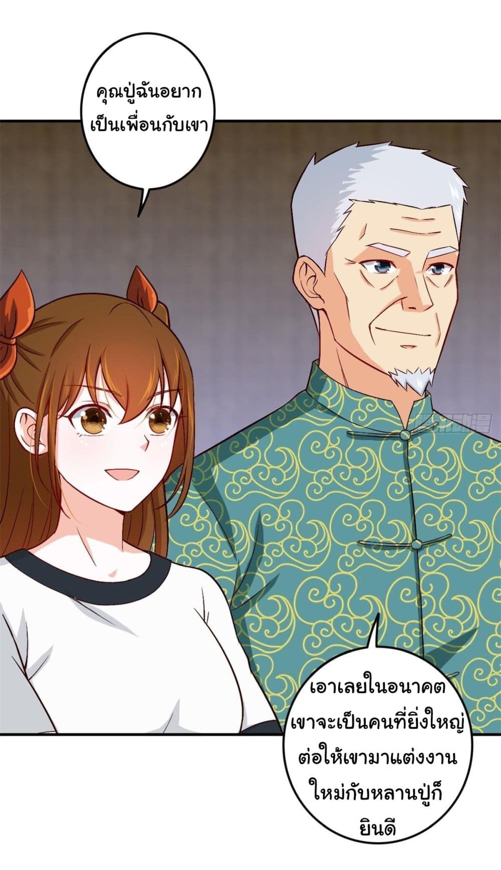 I am Han Sanqian page 16