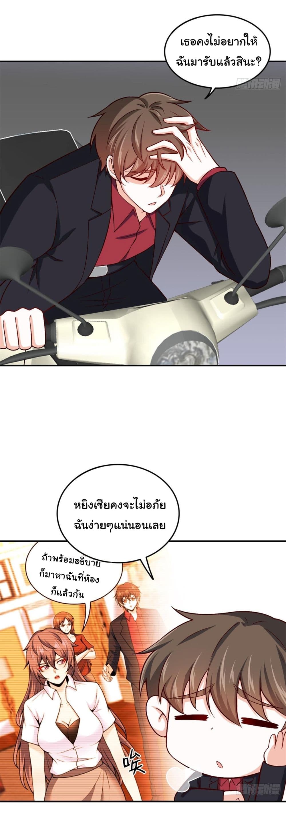 I am Han Sanqian page 18