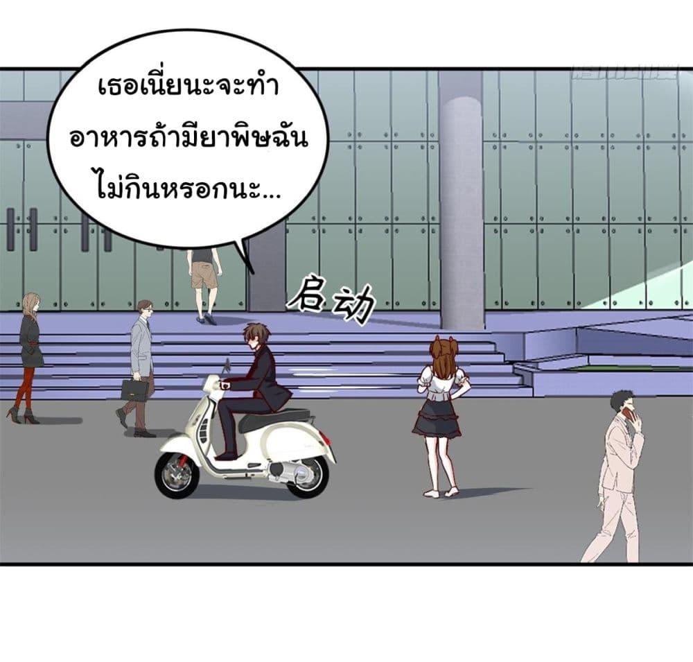 I am Han Sanqian page 22