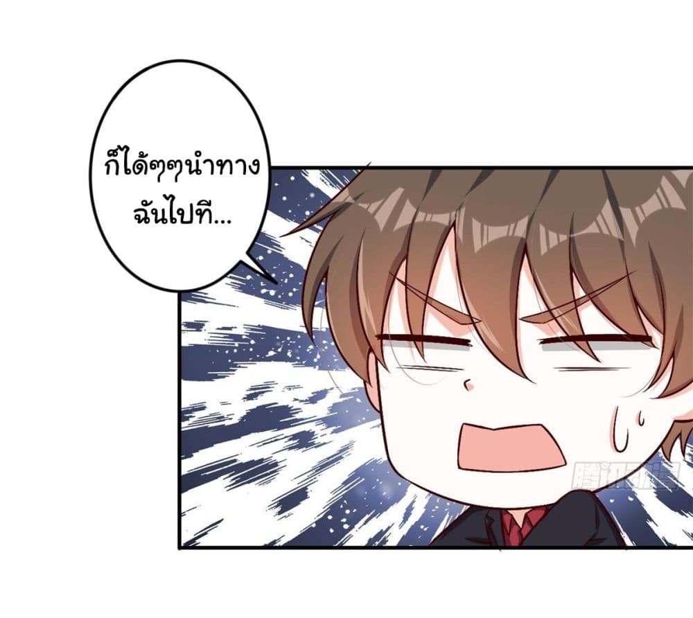 I am Han Sanqian page 24