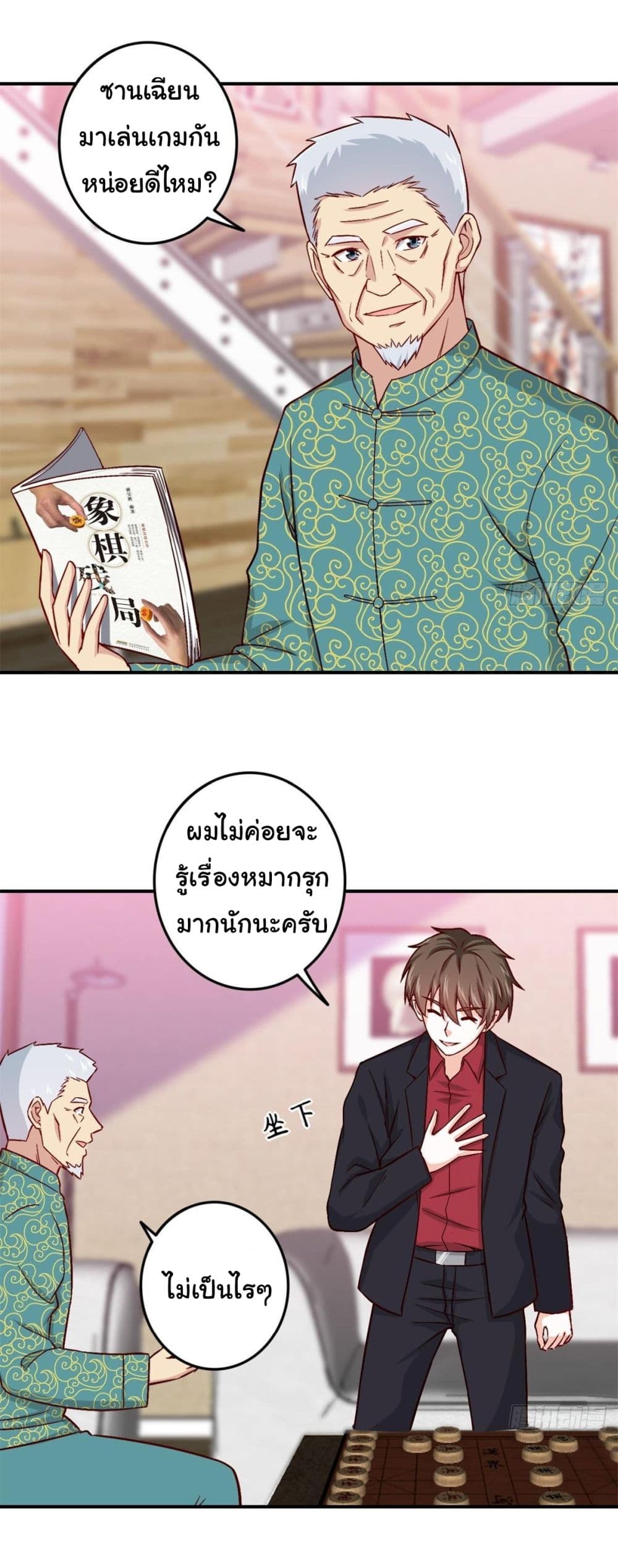 I am Han Sanqian page 26