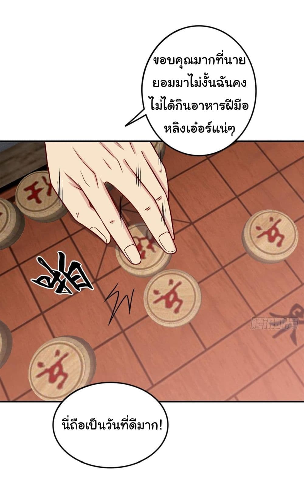 I am Han Sanqian page 27