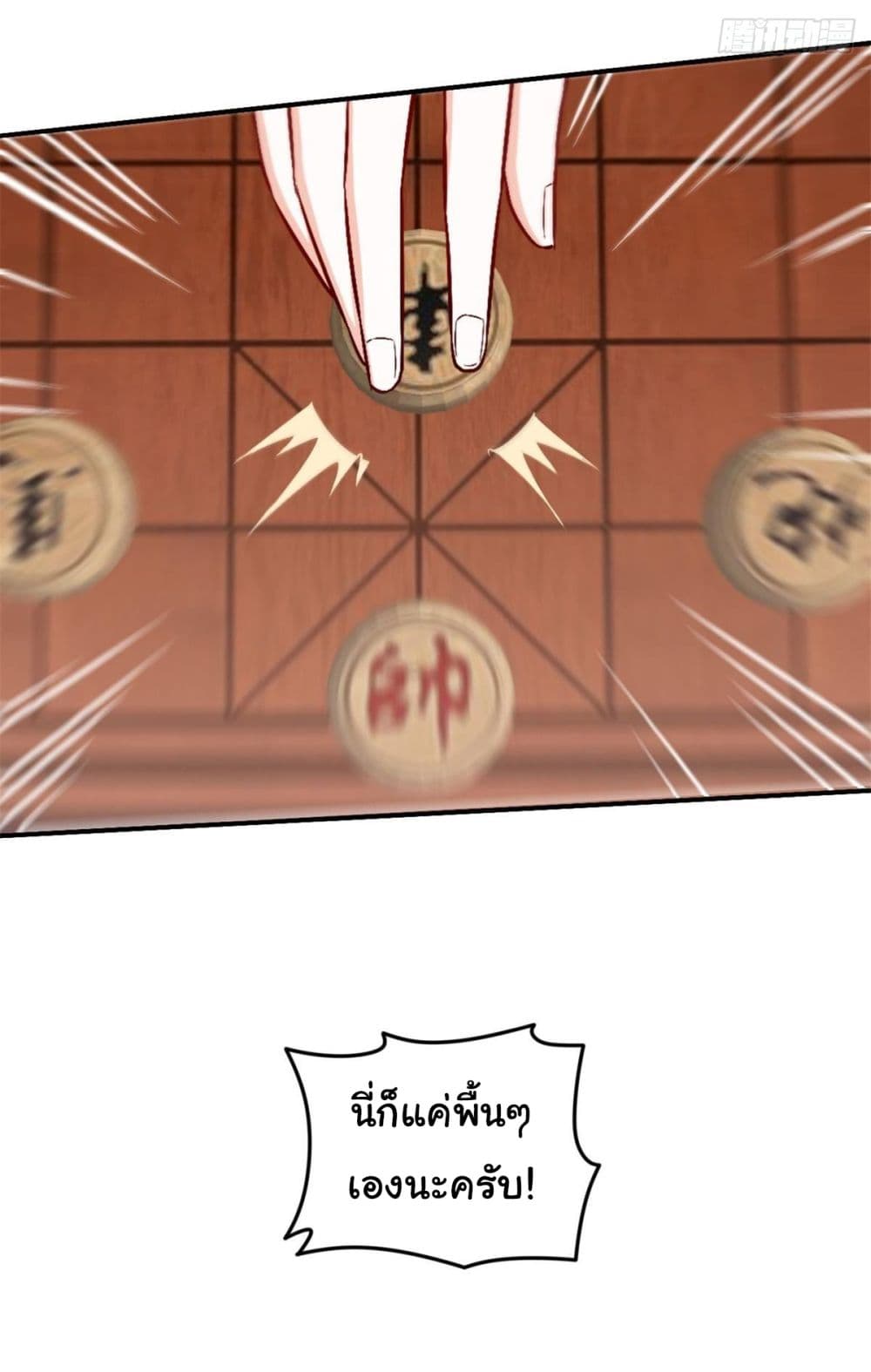 I am Han Sanqian page 30