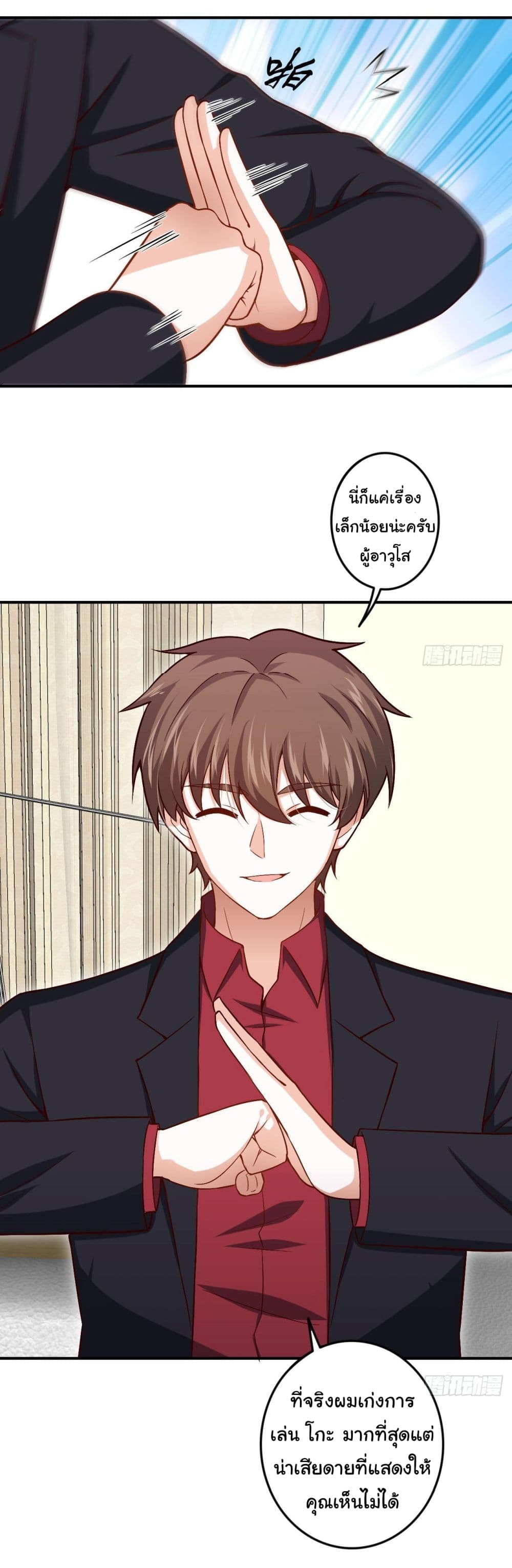 I am Han Sanqian page 2