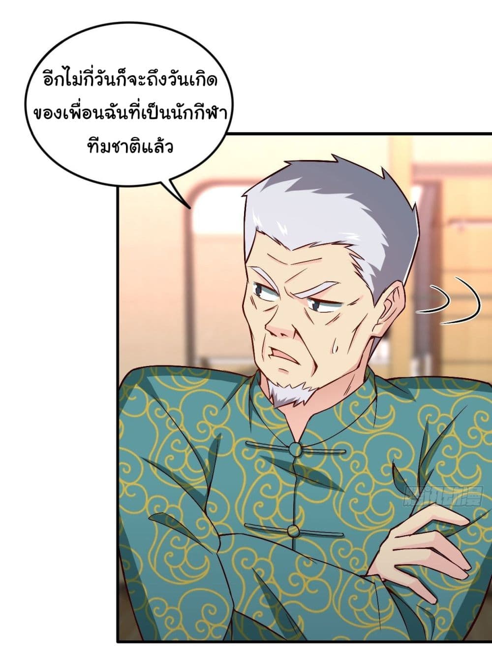 I am Han Sanqian page 3