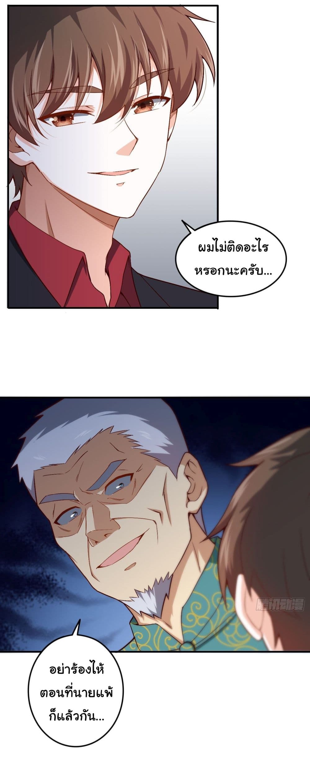 I am Han Sanqian page 5