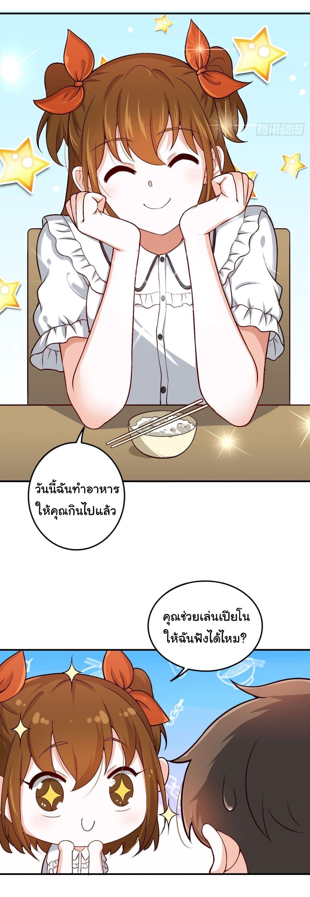 I am Han Sanqian page 8