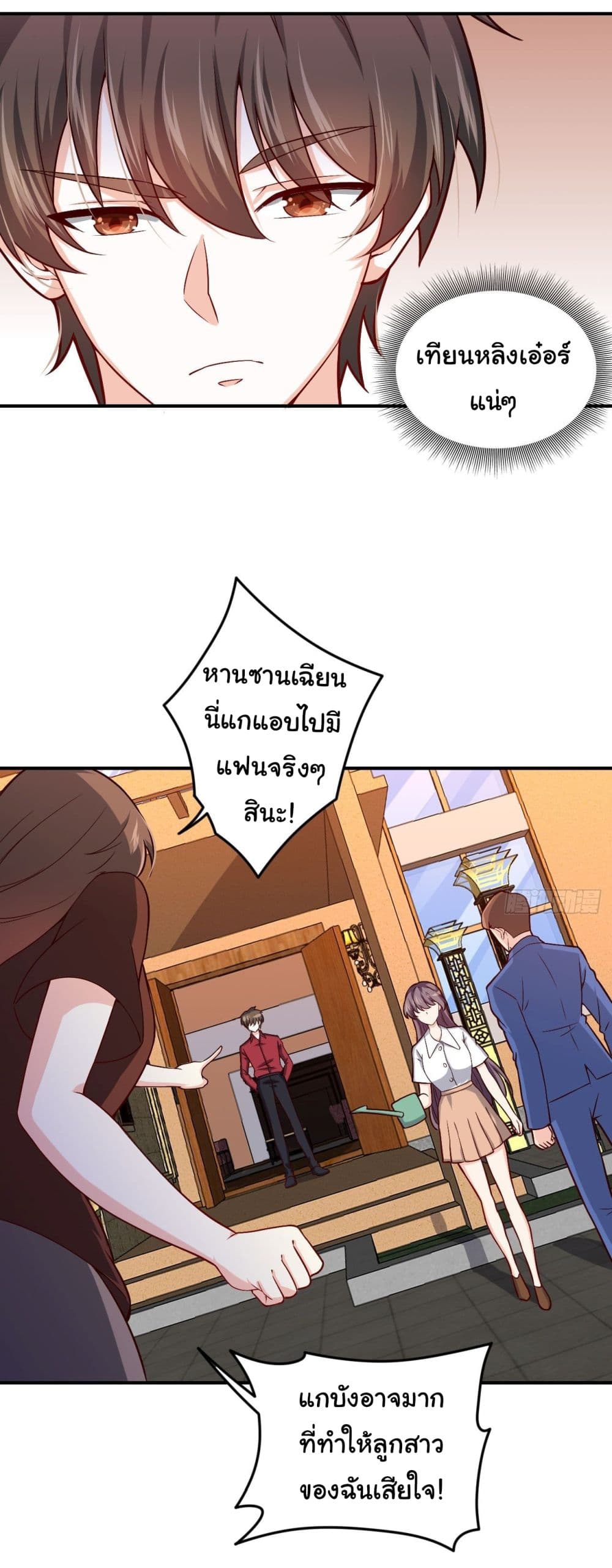 I am Han Sanqian page 15