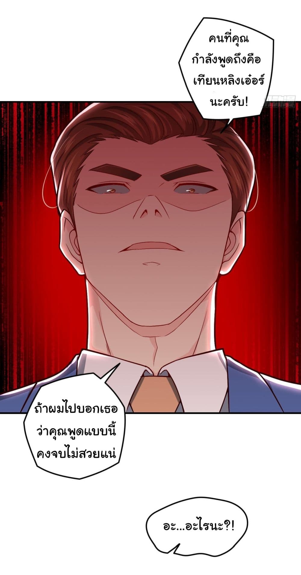 I am Han Sanqian page 17