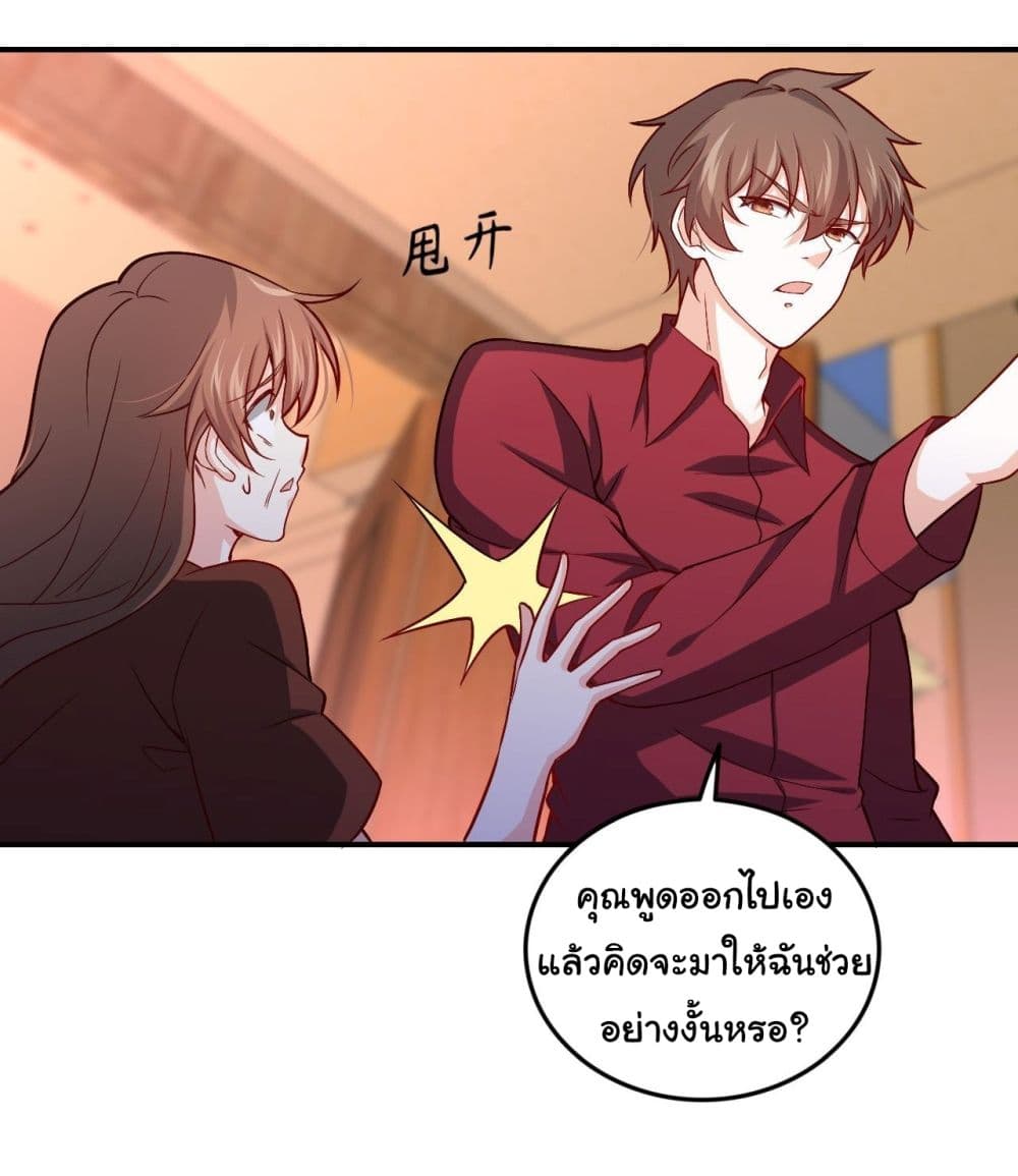I am Han Sanqian page 20