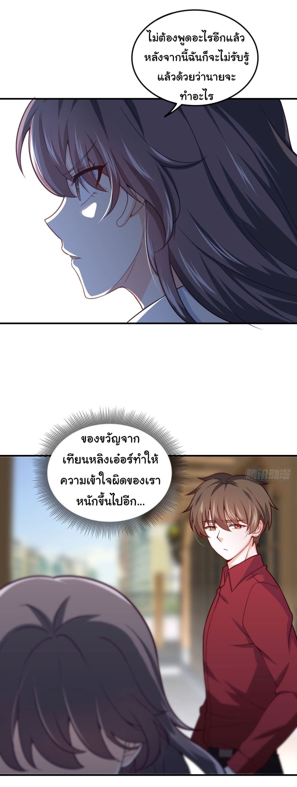 I am Han Sanqian page 22