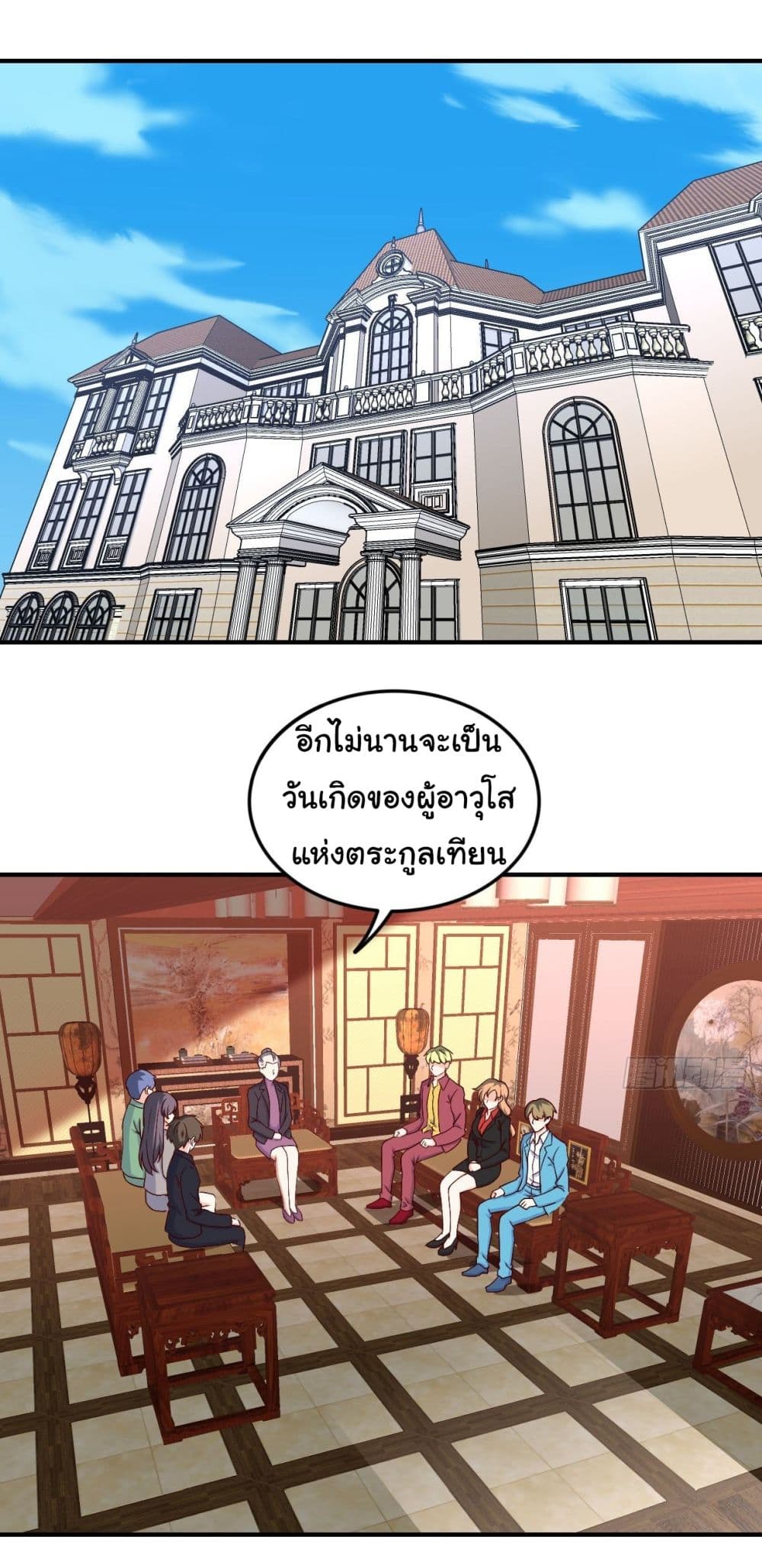 I am Han Sanqian page 23