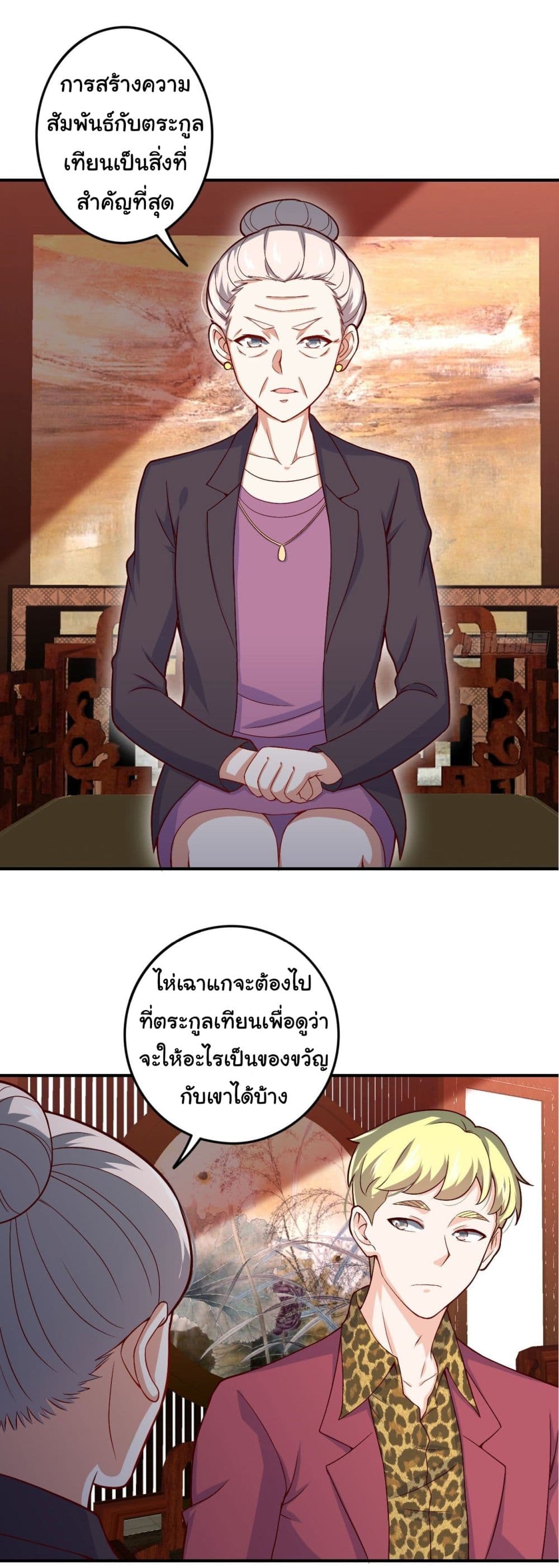 I am Han Sanqian page 24