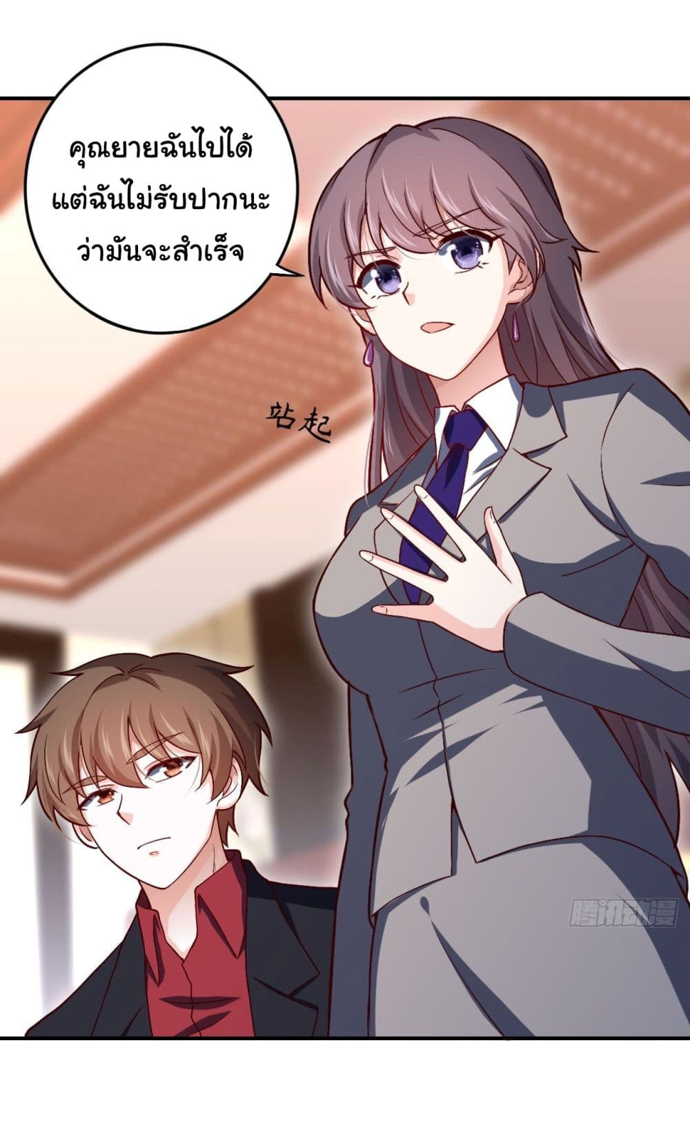 I am Han Sanqian page 26