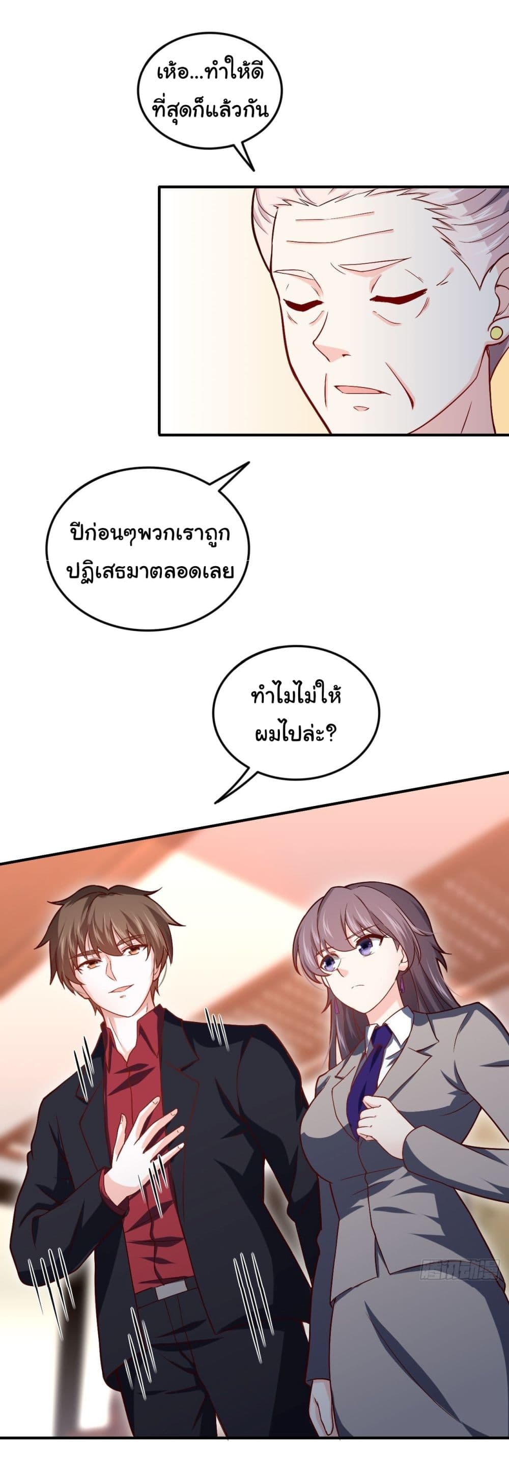 I am Han Sanqian page 27