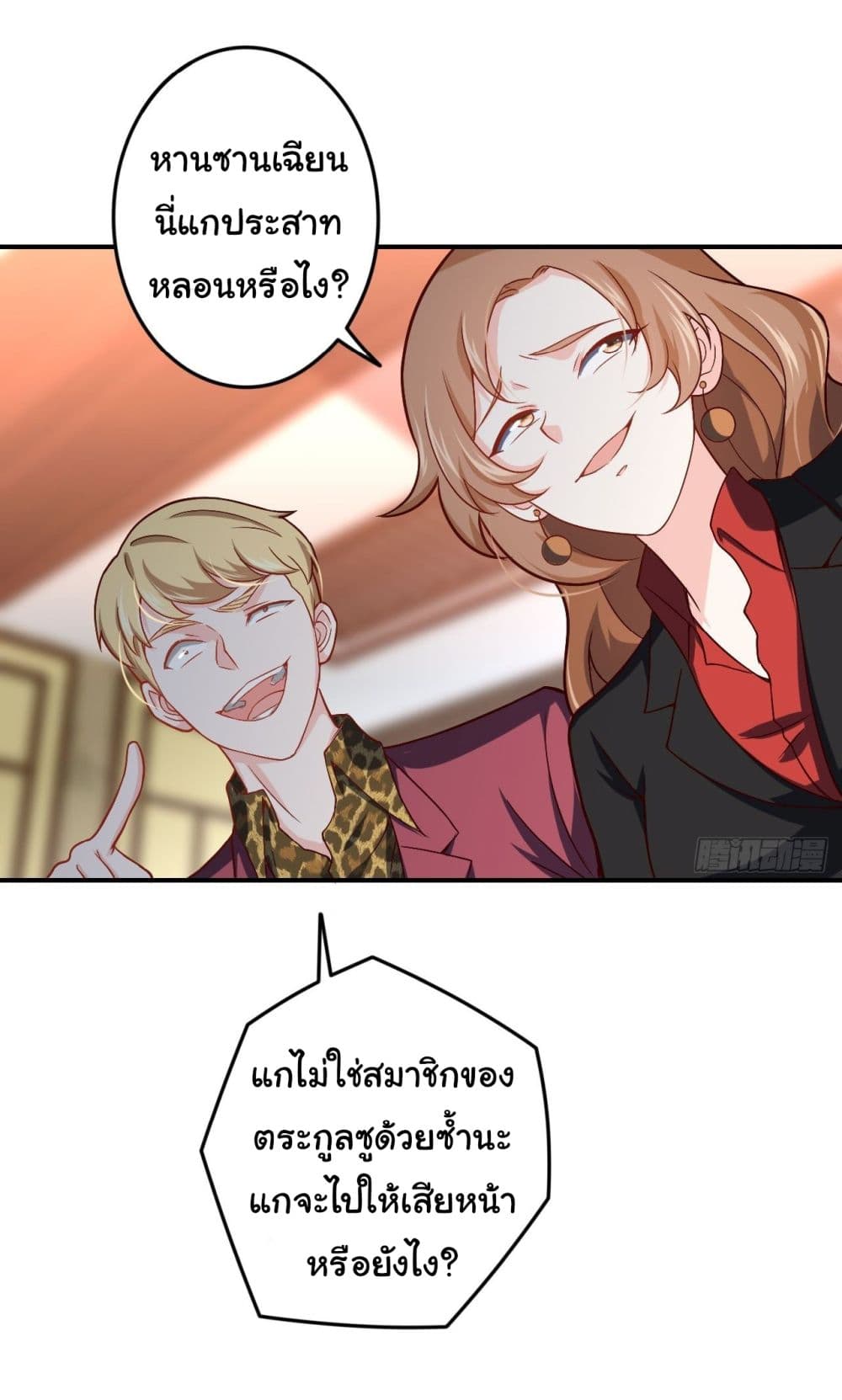 I am Han Sanqian page 28