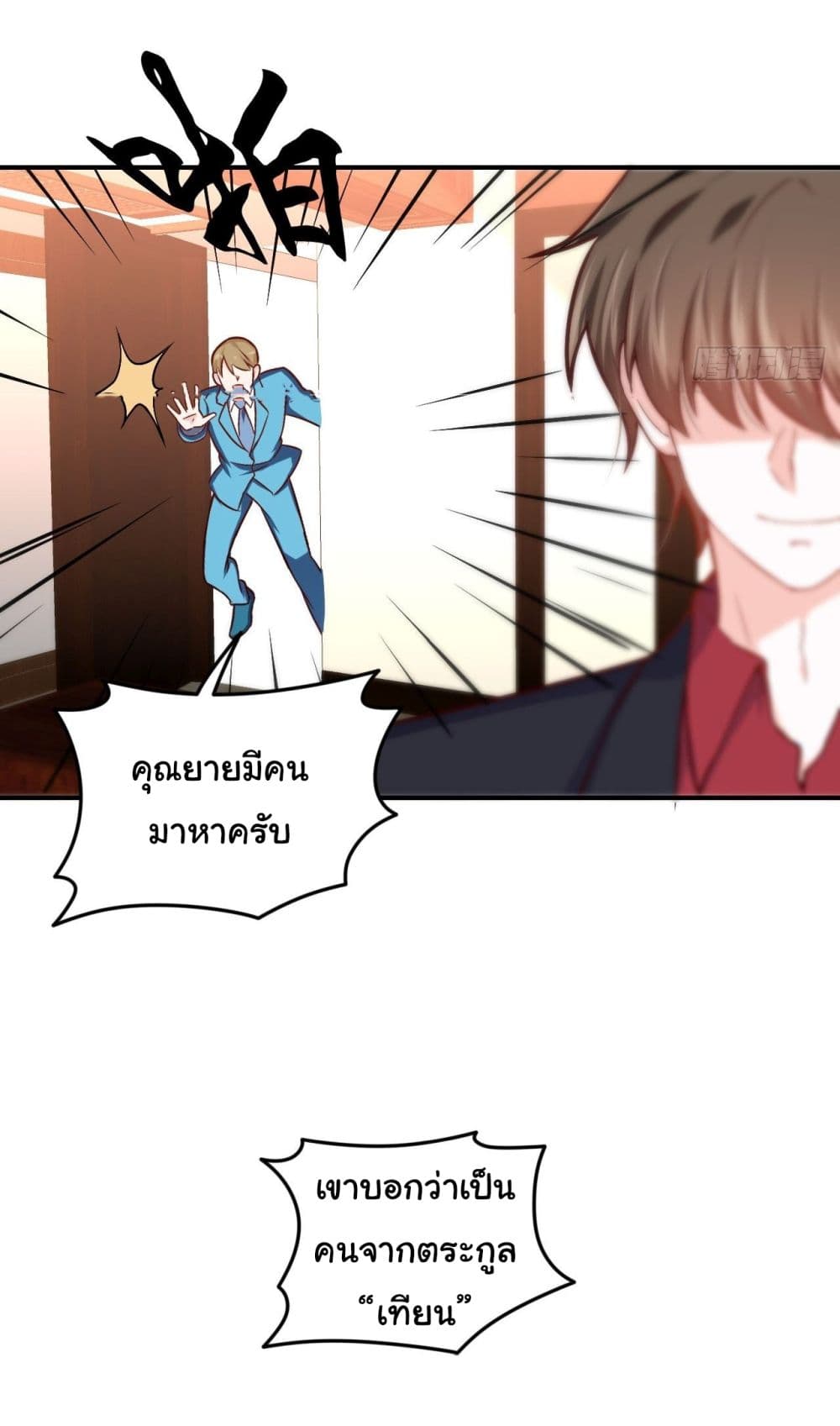 I am Han Sanqian page 30