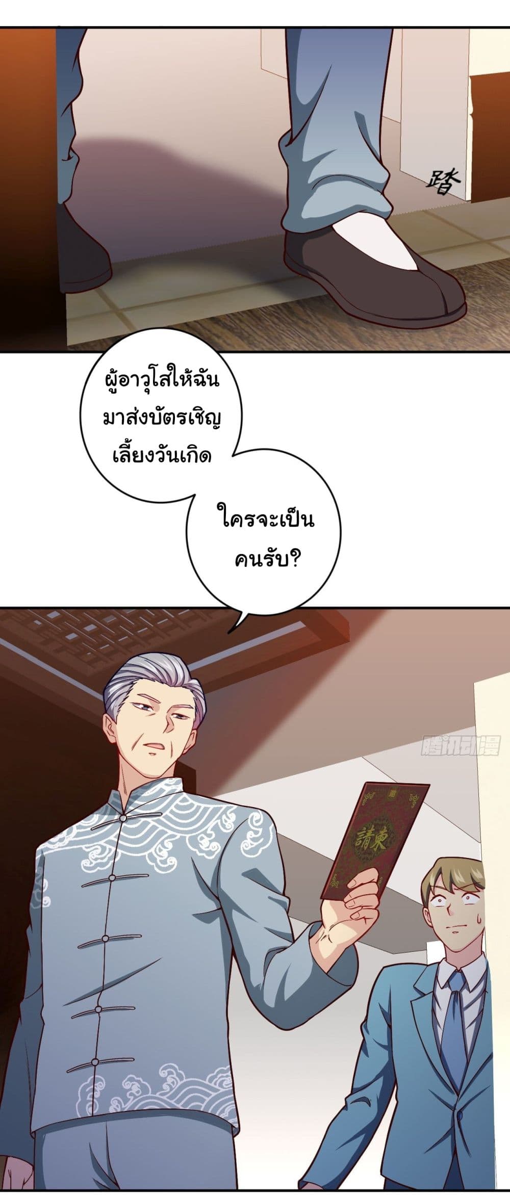 I am Han Sanqian page 2