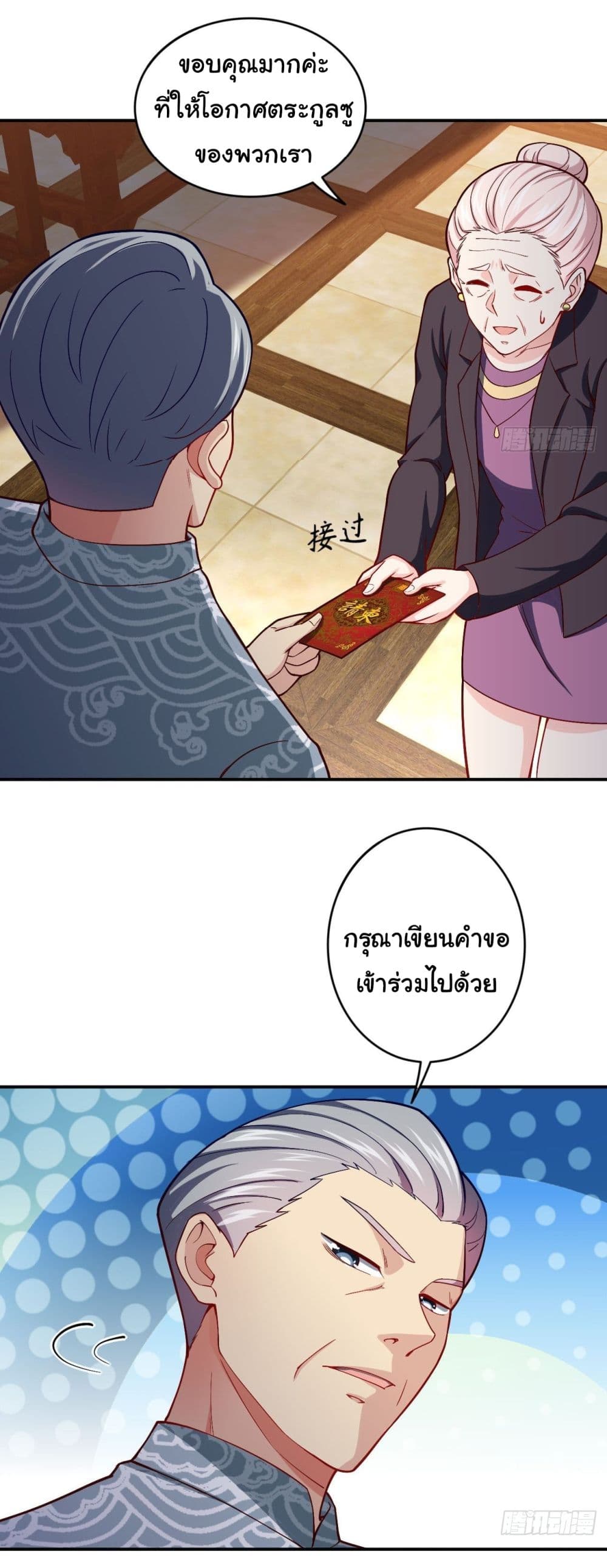 I am Han Sanqian page 3