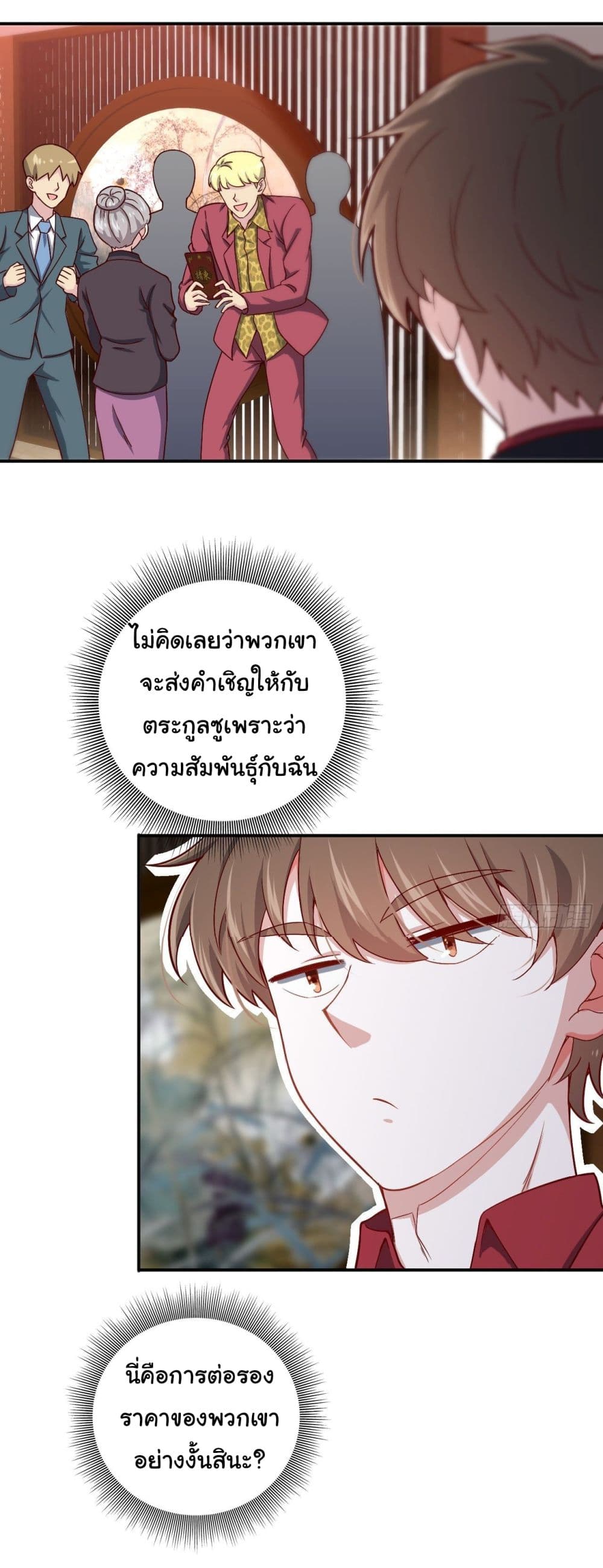 I am Han Sanqian page 7