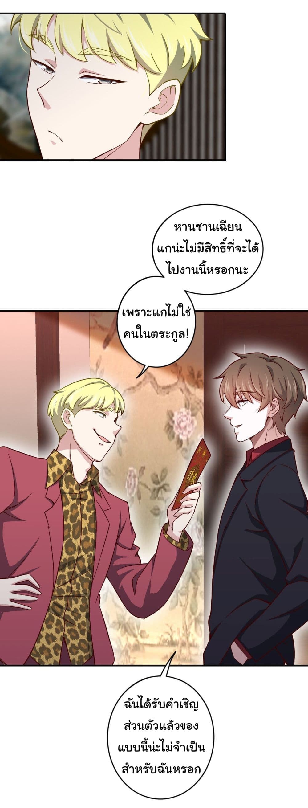 I am Han Sanqian page 8