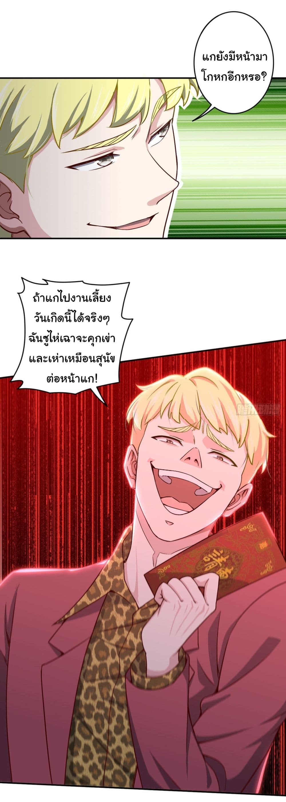 I am Han Sanqian page 9