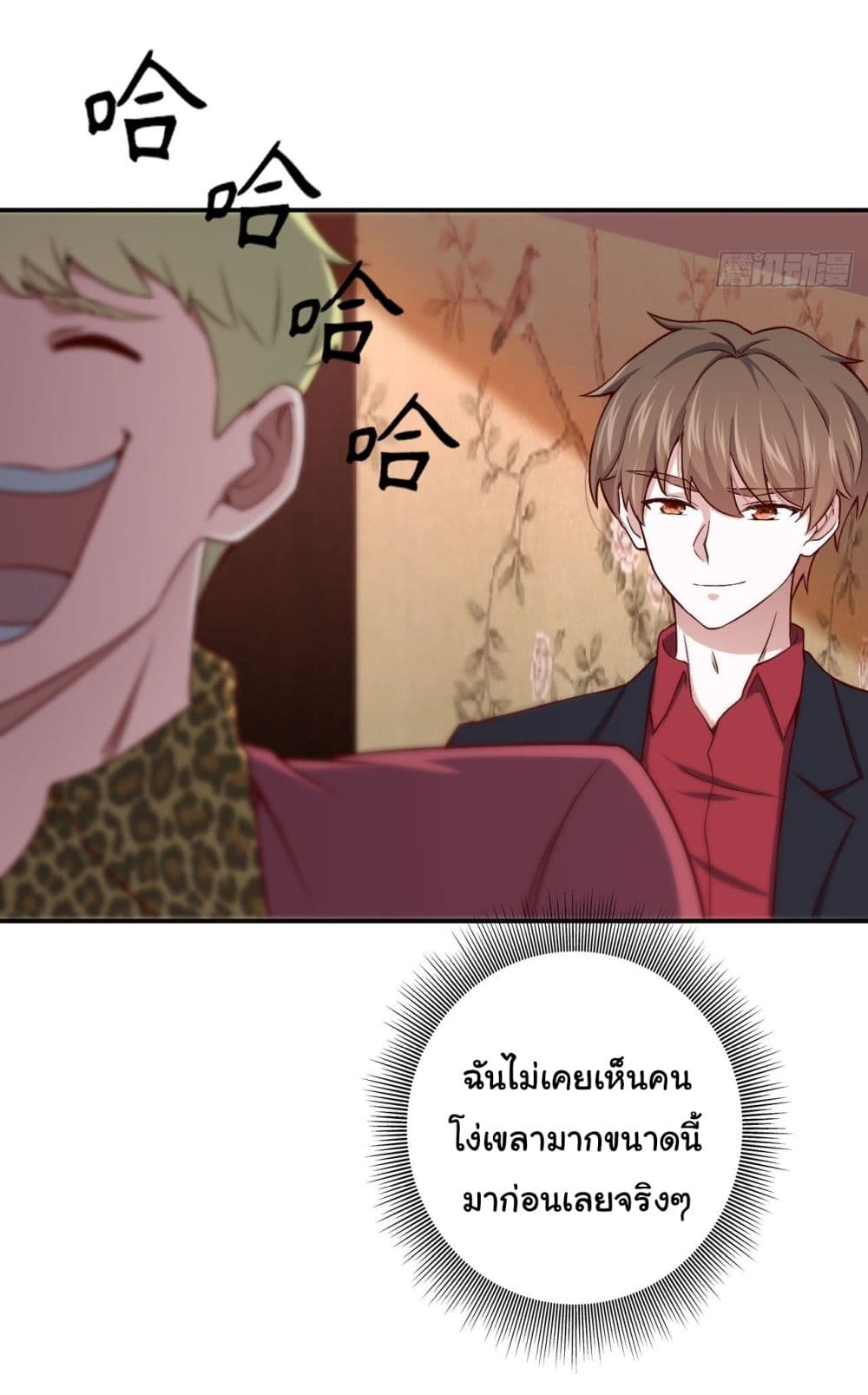 I am Han Sanqian page 10