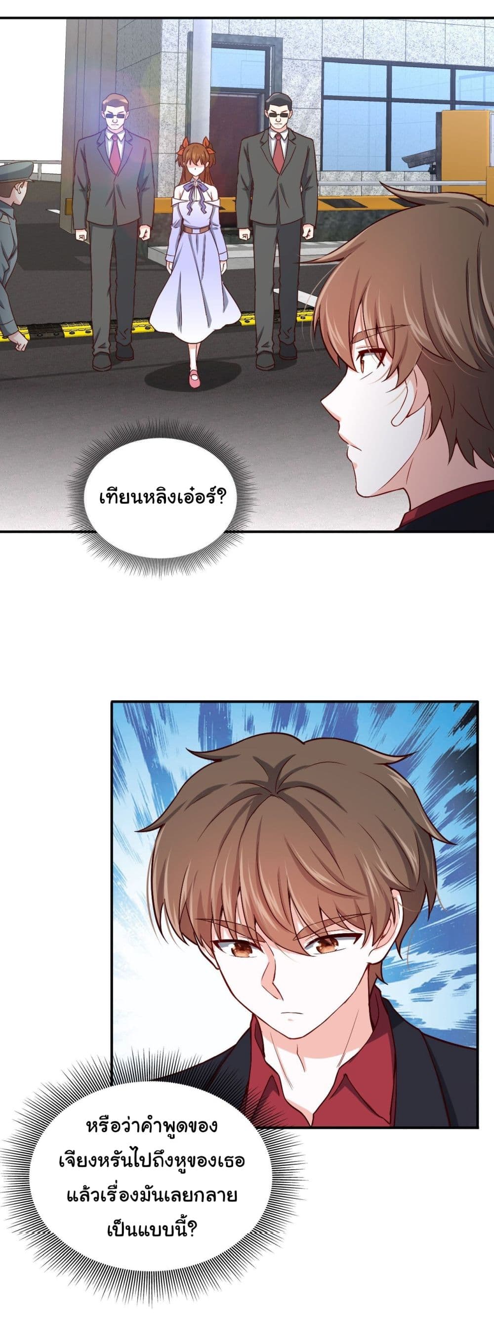 I am Han Sanqian page 13