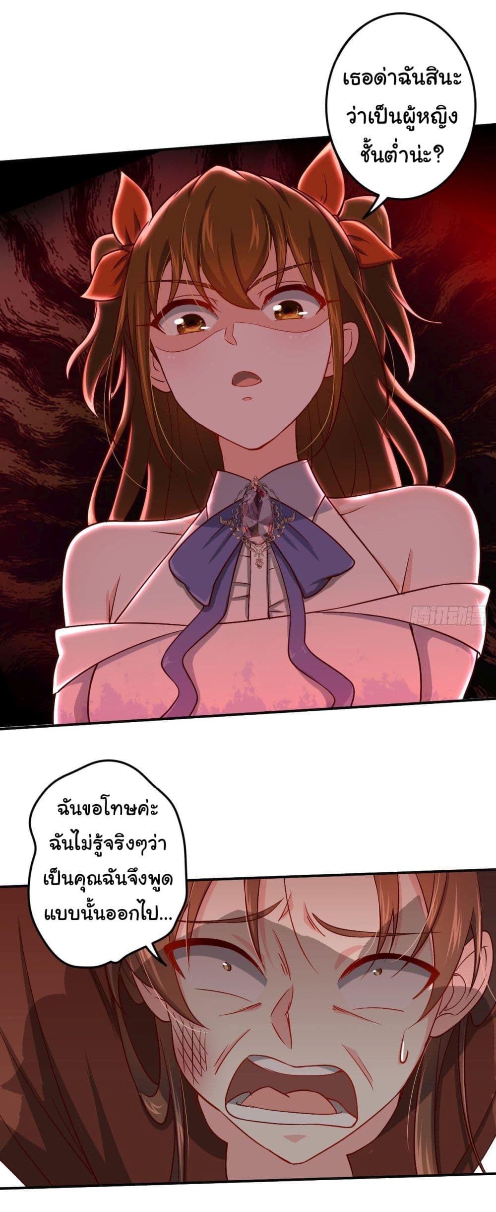 I am Han Sanqian page 20